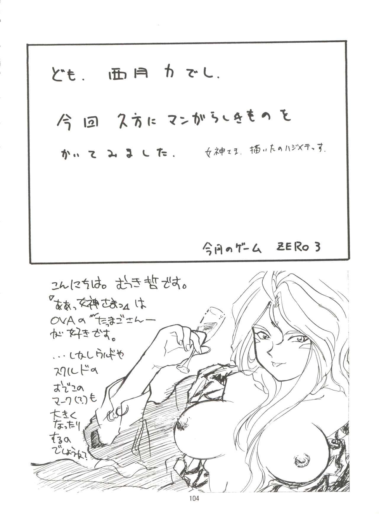 テンシニャンニャン