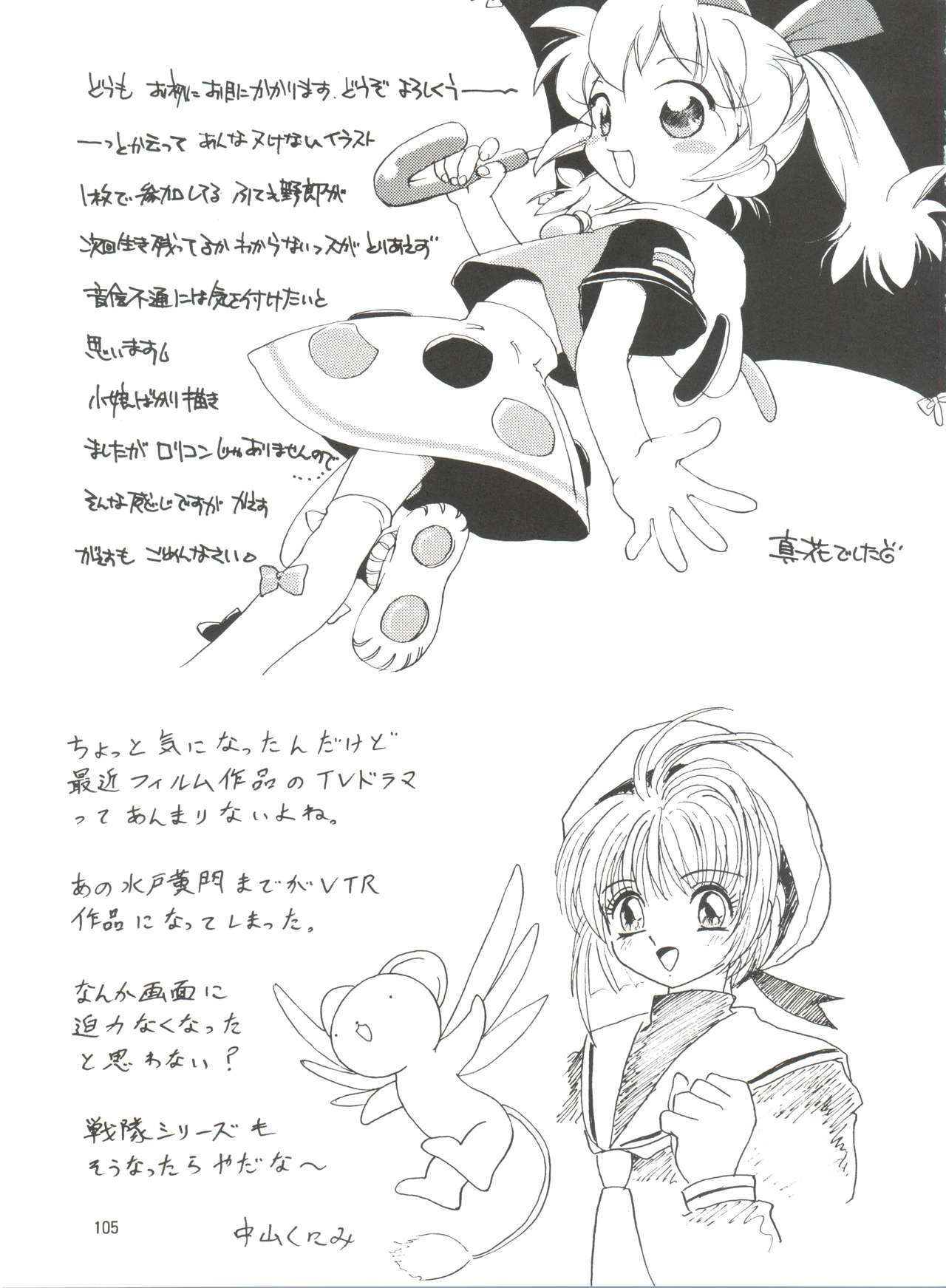 テンシニャンニャン