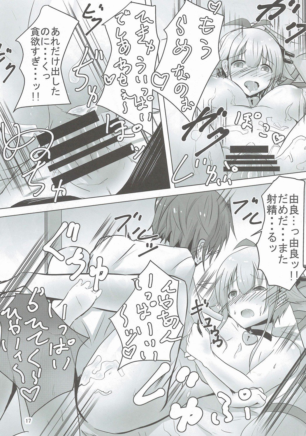 ウェア、セイアツサレツツアリ