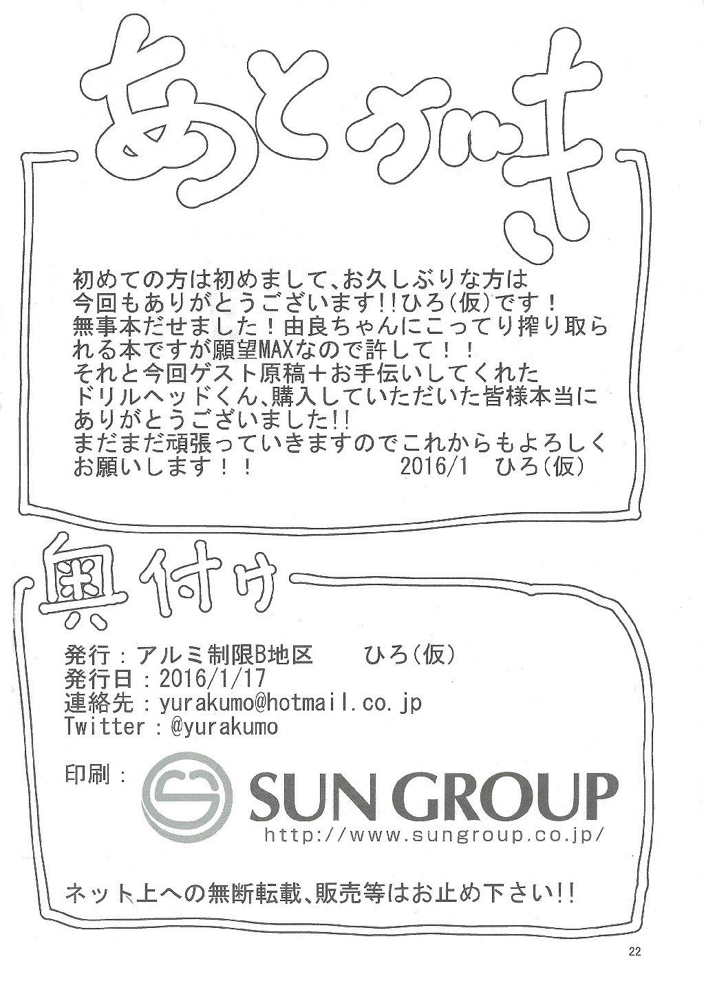 ウェア、セイアツサレツツアリ