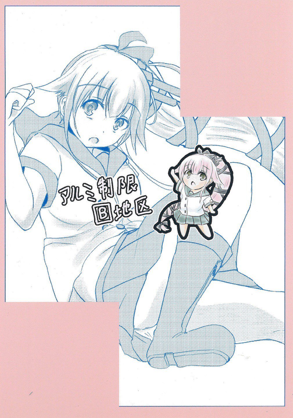 ウェア、セイアツサレツツアリ