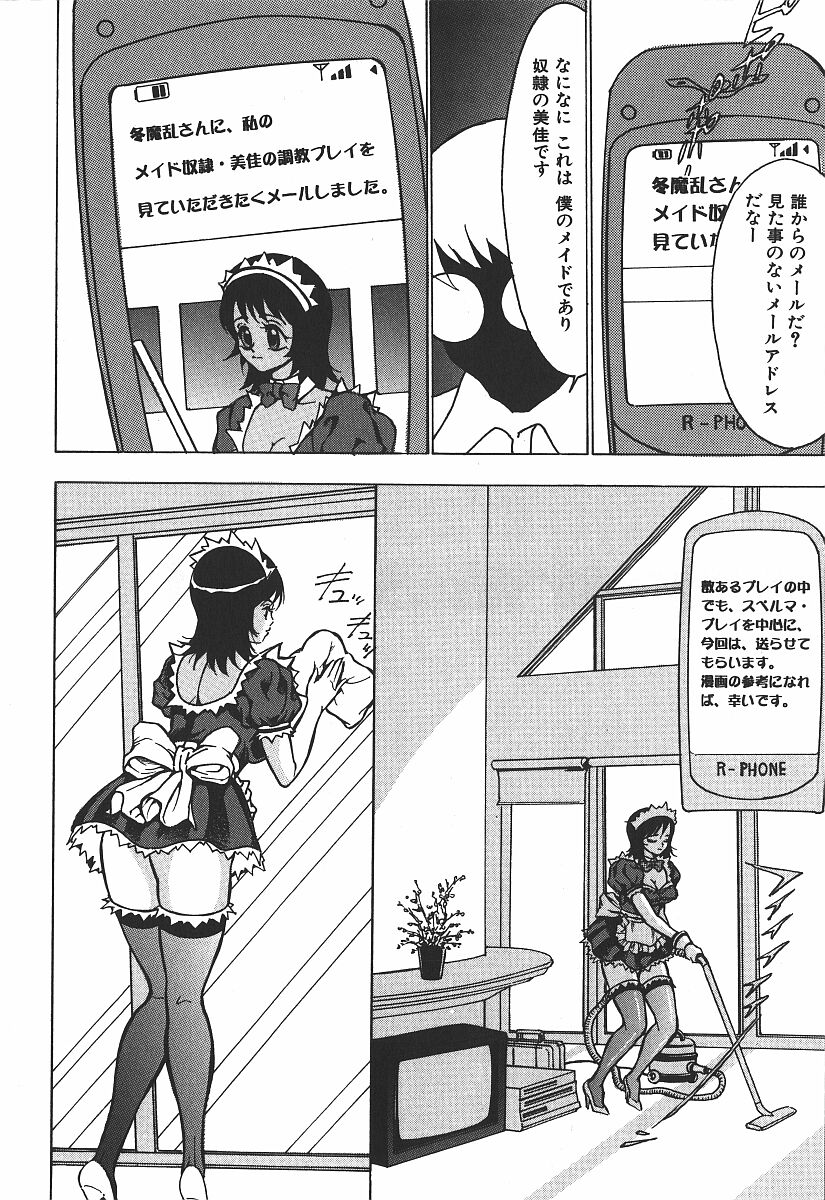 白岳くるい-白濁に夢中