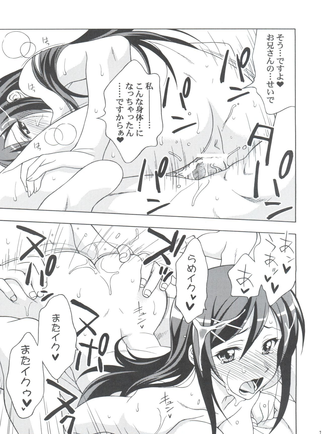 Lovely My Angel Ayase-tan ni Sekuhara Zanmai na Wake gaNai。