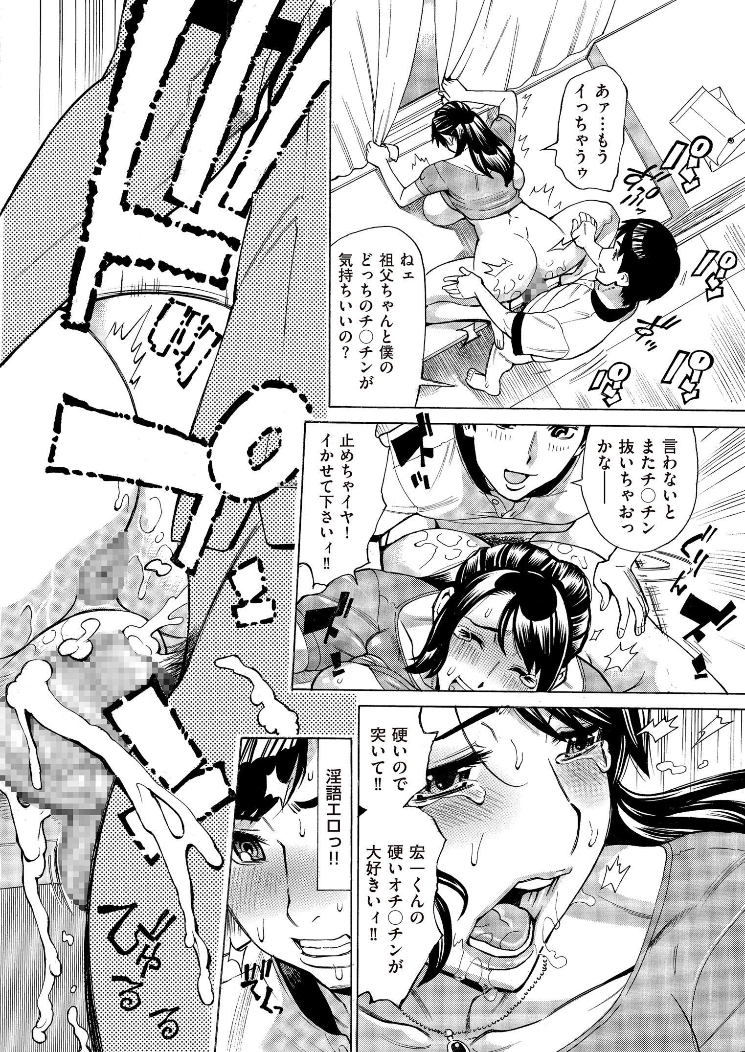 じゅくまん-じゅくじょうだらけのハーレムマンションCh。 1-2