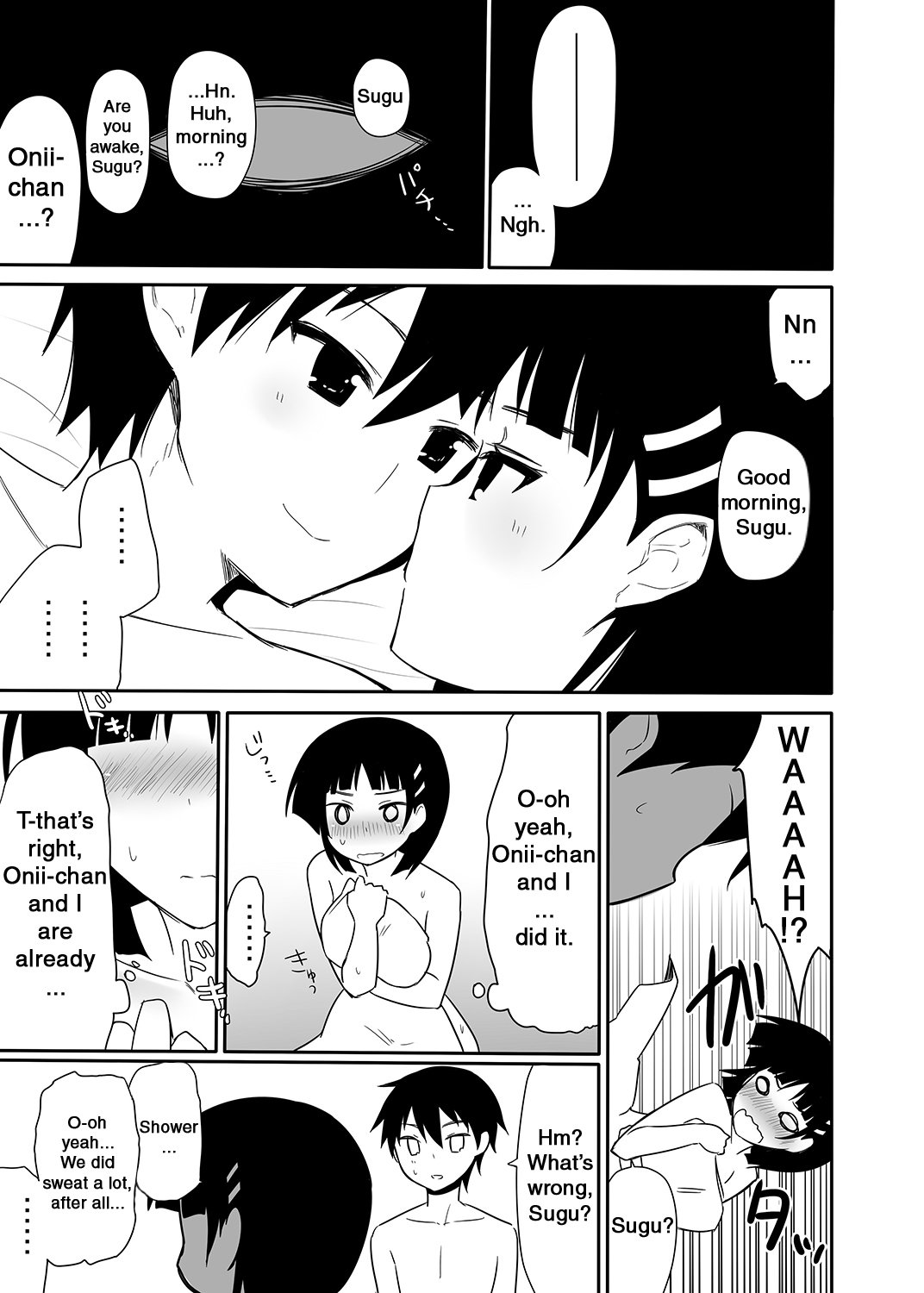 すぐの少女はにど大石井|妹の処女は二度美味しい