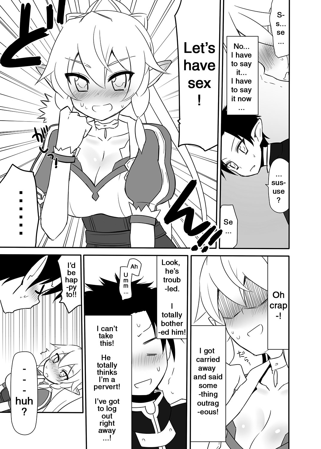 すぐの少女はにど大石井|妹の処女は二度美味しい