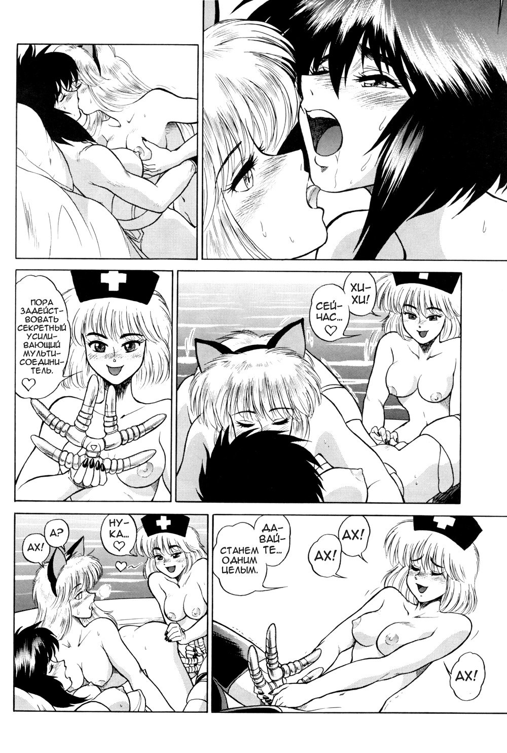 Koukaku G.I.S＆amp; S.A.C Hon 2