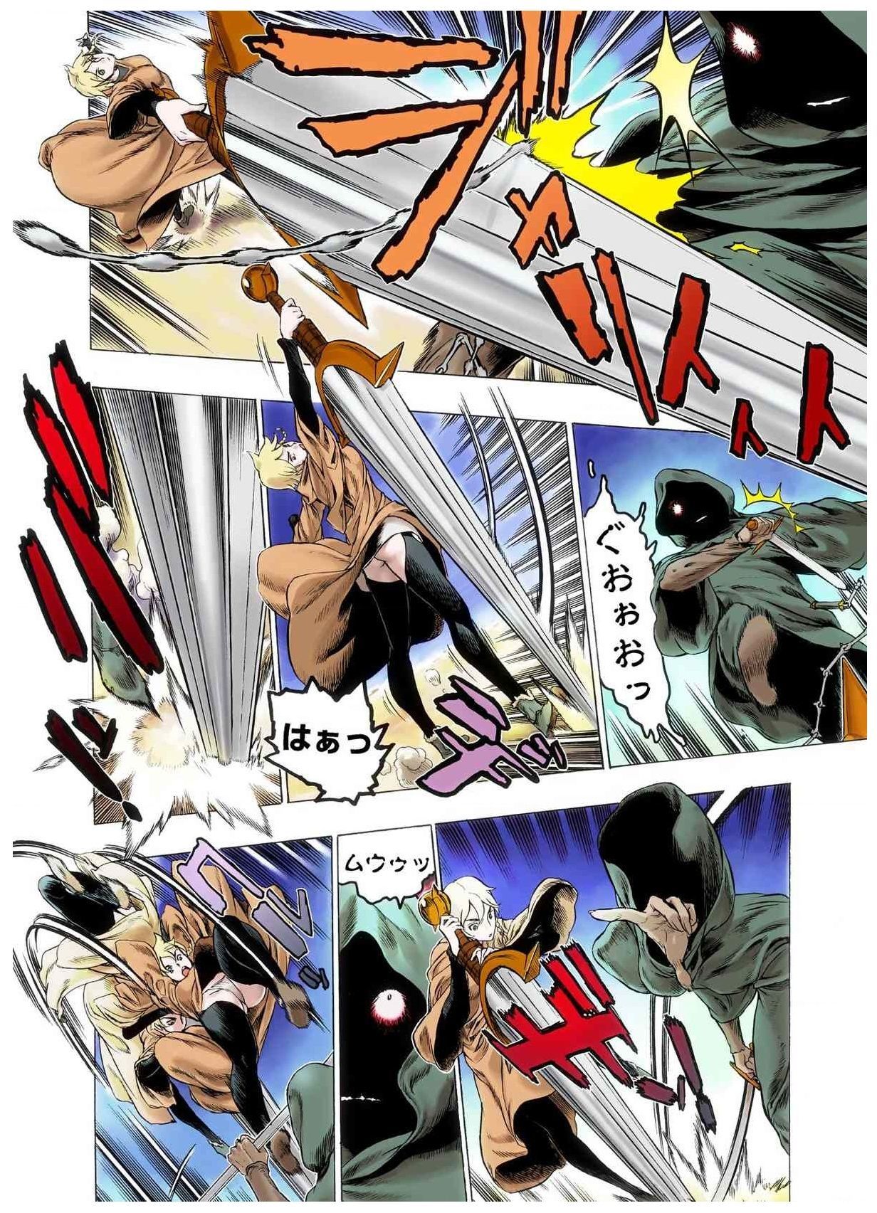 -フレイヤ戦争の歴史02vol05-08