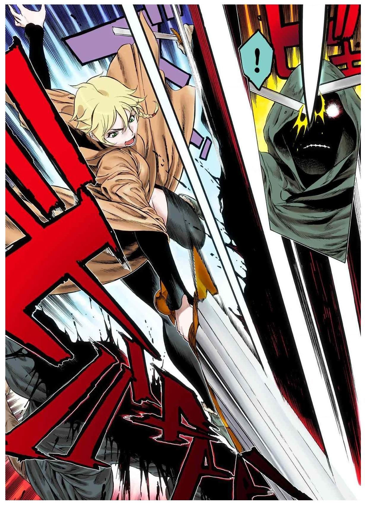 -フレイヤ戦争の歴史02vol05-08