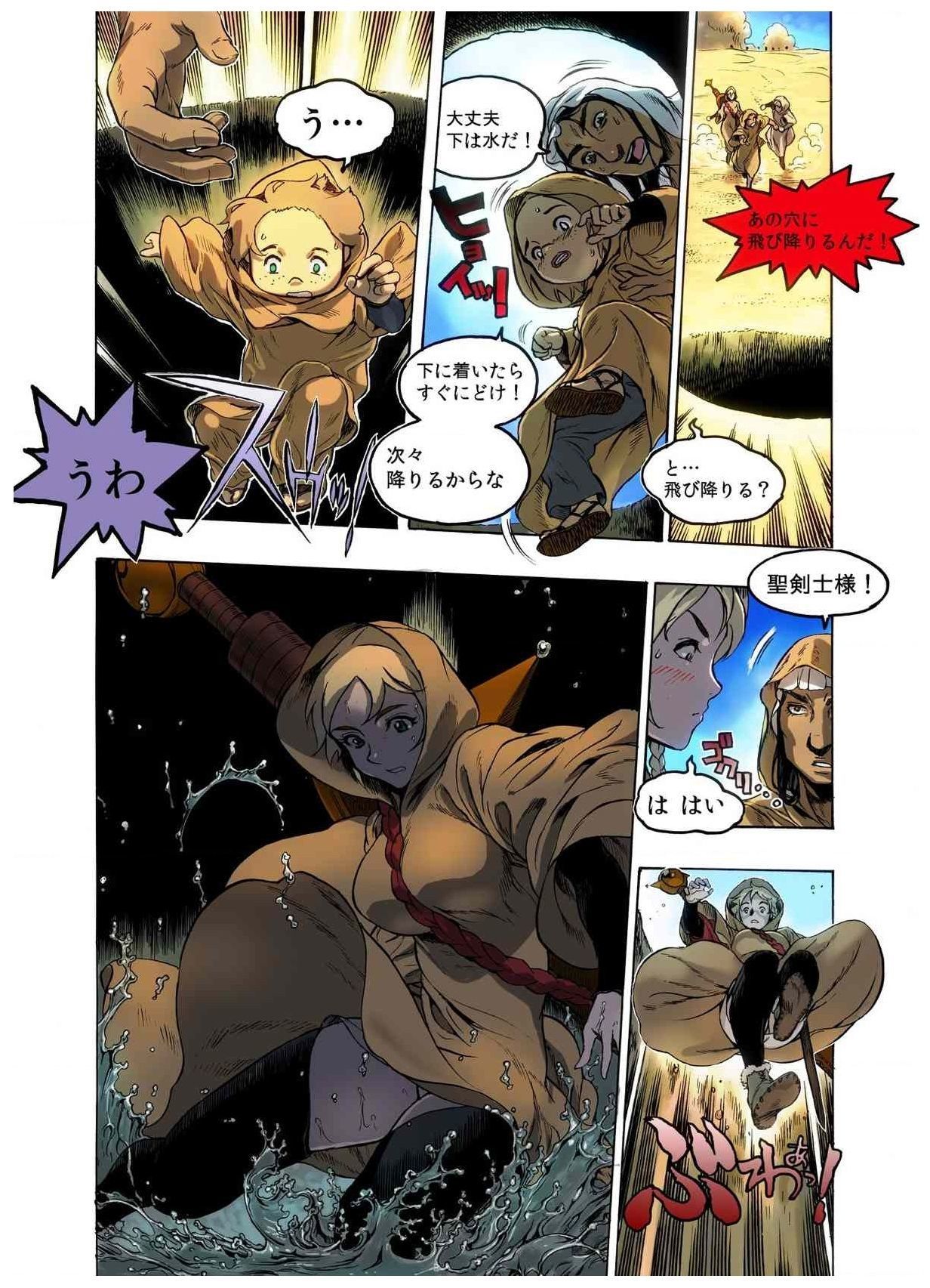 -フレイヤ戦争の歴史02vol05-08