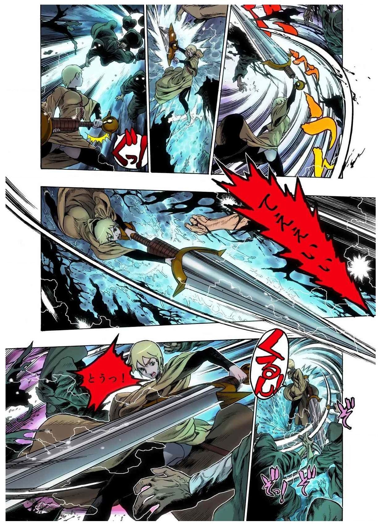 -フレイヤ戦争の歴史02vol05-08