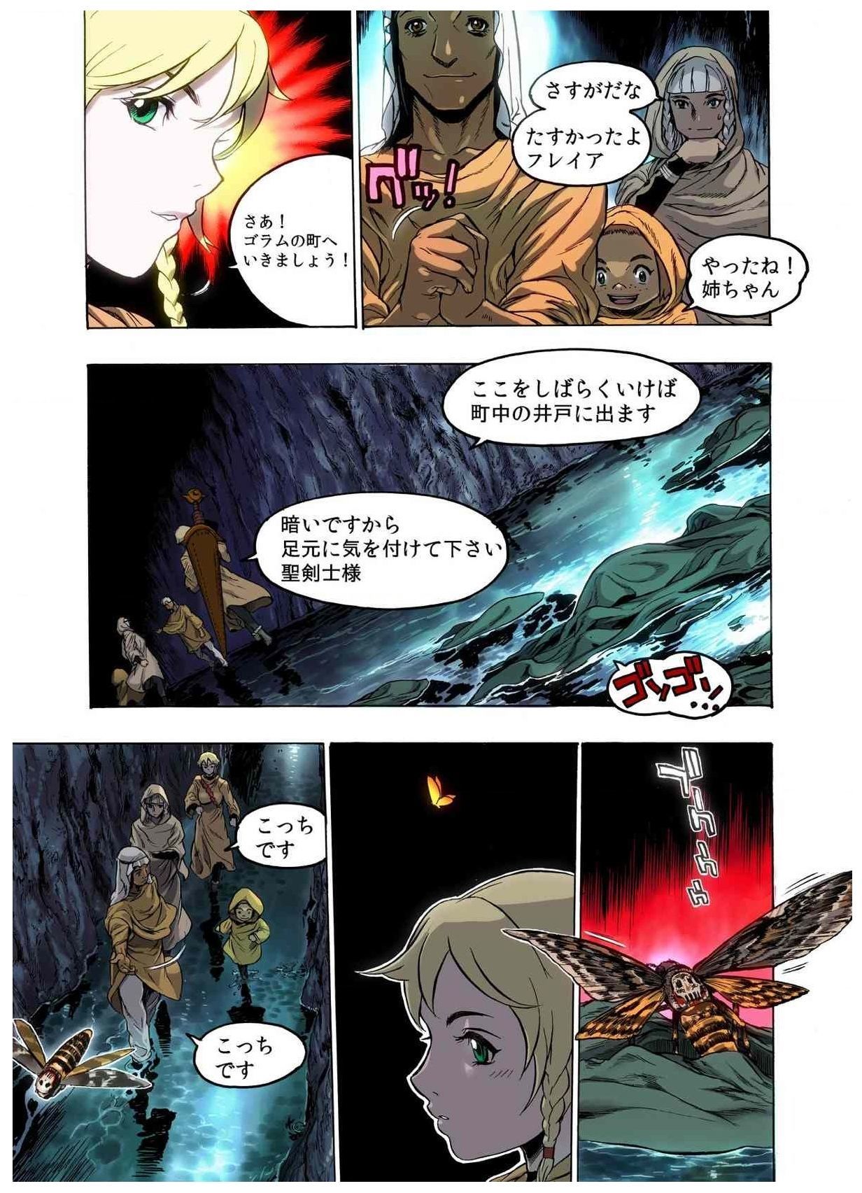 -フレイヤ戦争の歴史02vol05-08