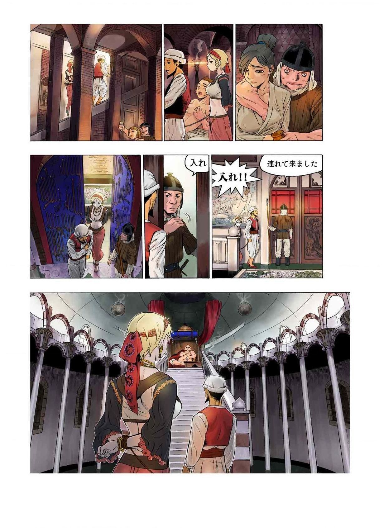 -フレイヤ戦争の歴史02vol05-08