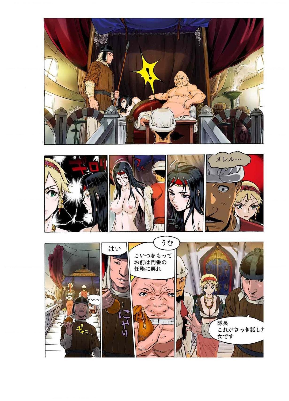 -フレイヤ戦争の歴史02vol05-08