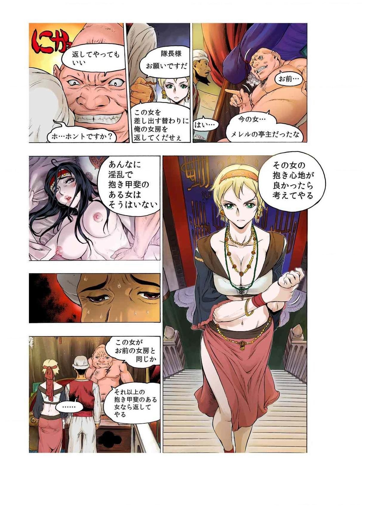 -フレイヤ戦争の歴史02vol05-08