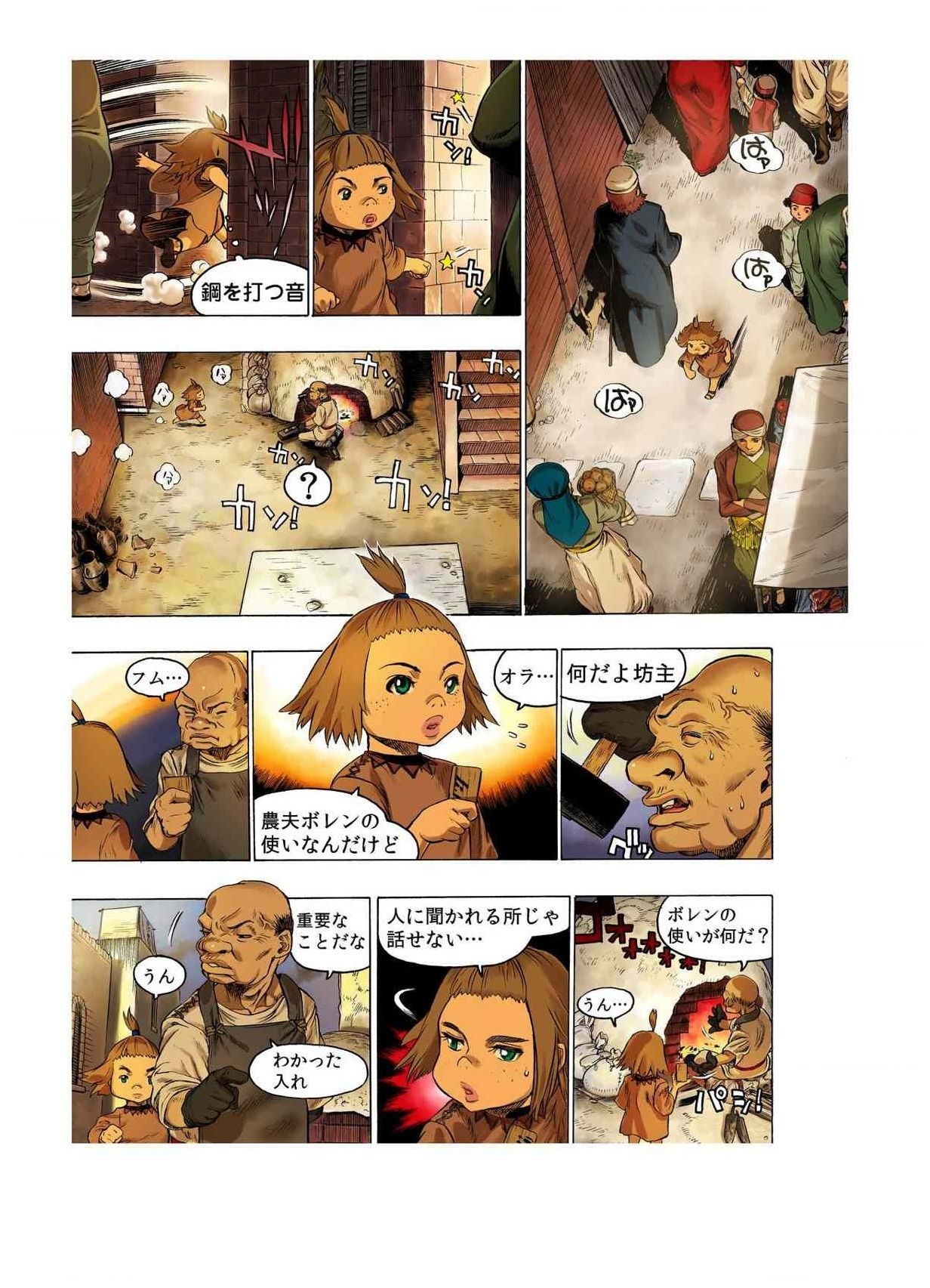 -フレイヤ戦争の歴史02vol05-08