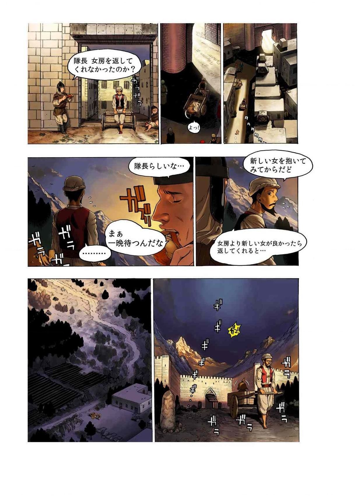 -フレイヤ戦争の歴史02vol05-08