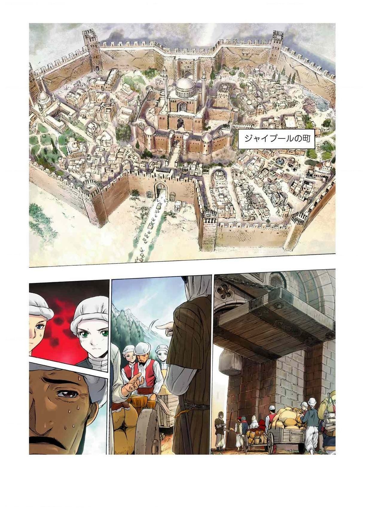 -フレイヤ戦争の歴史02vol05-08