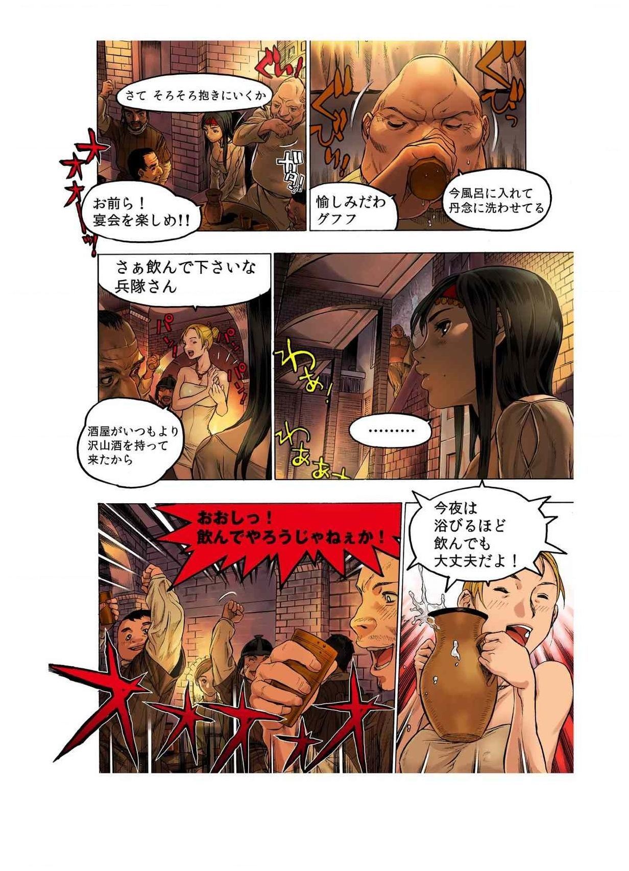 -フレイヤ戦争の歴史02vol05-08