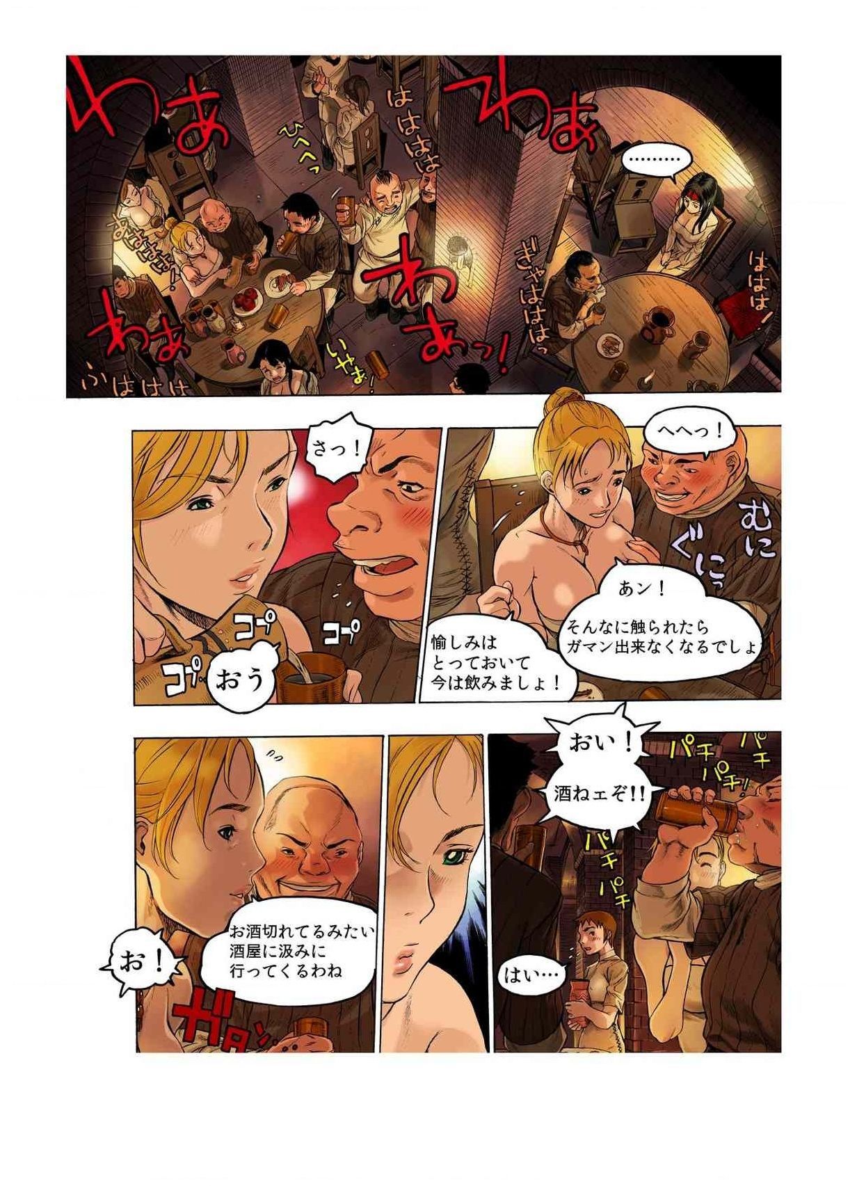 -フレイヤ戦争の歴史02vol05-08