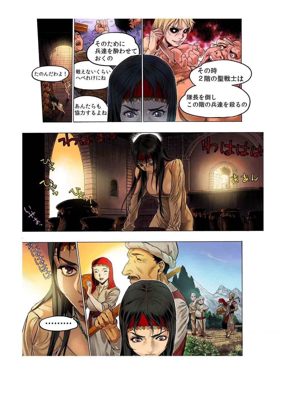 -フレイヤ戦争の歴史02vol05-08