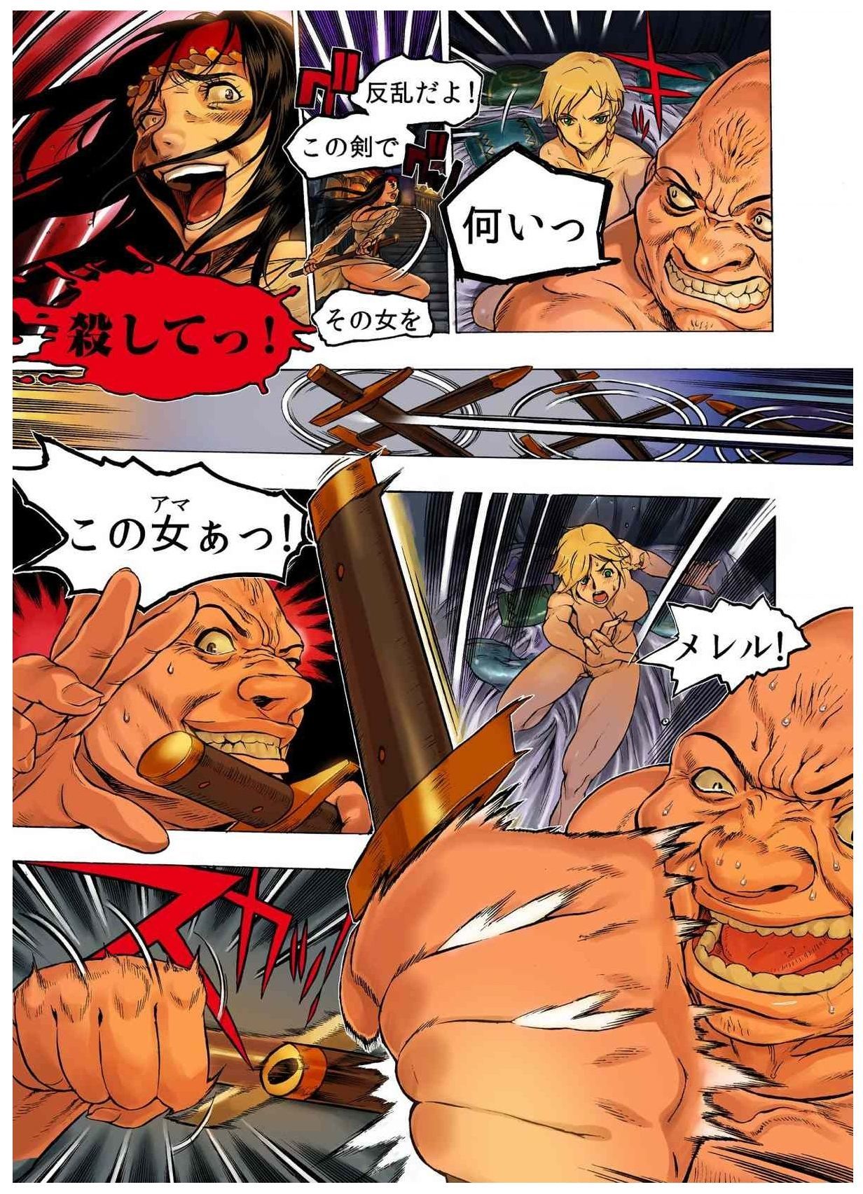 -フレイヤ戦争の歴史02vol05-08