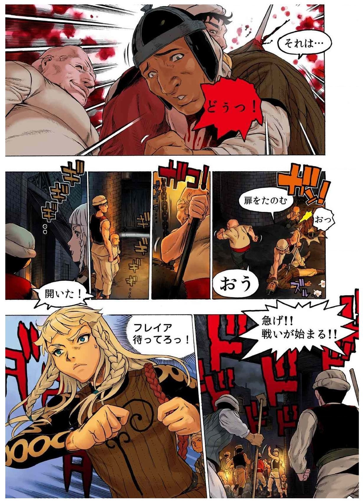 -フレイヤ戦争の歴史02vol05-08