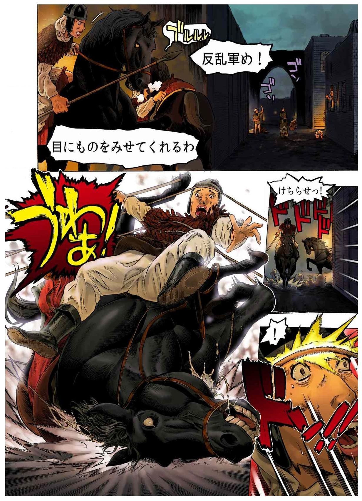 -フレイヤ戦争の歴史02vol05-08