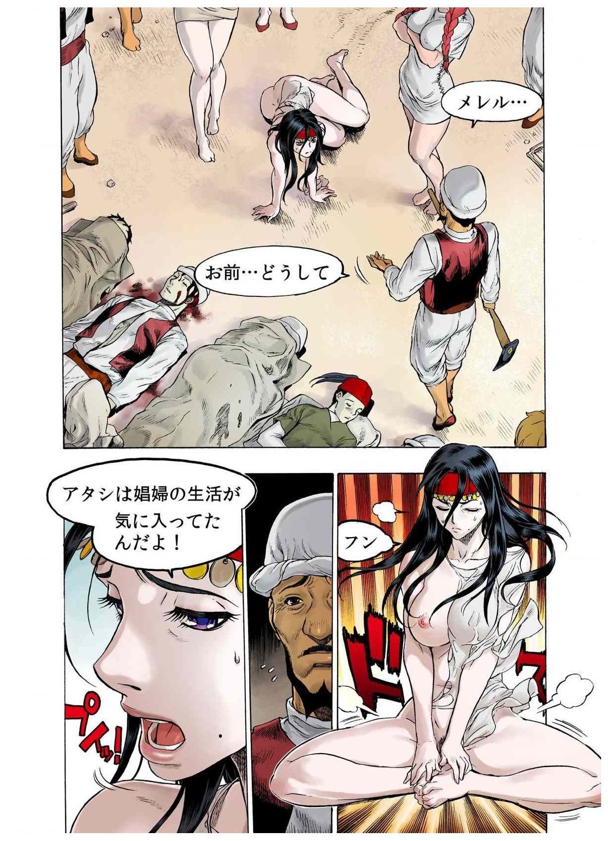 -フレイヤ戦争の歴史02vol05-08