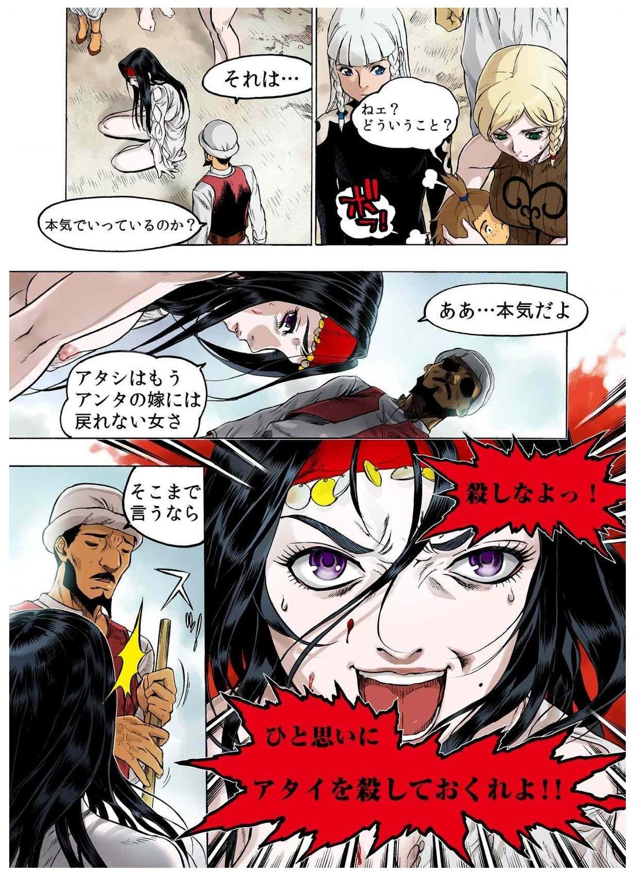 -フレイヤ戦争の歴史02vol05-08