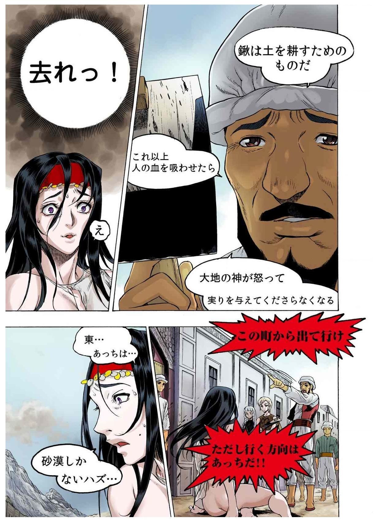 -フレイヤ戦争の歴史02vol05-08