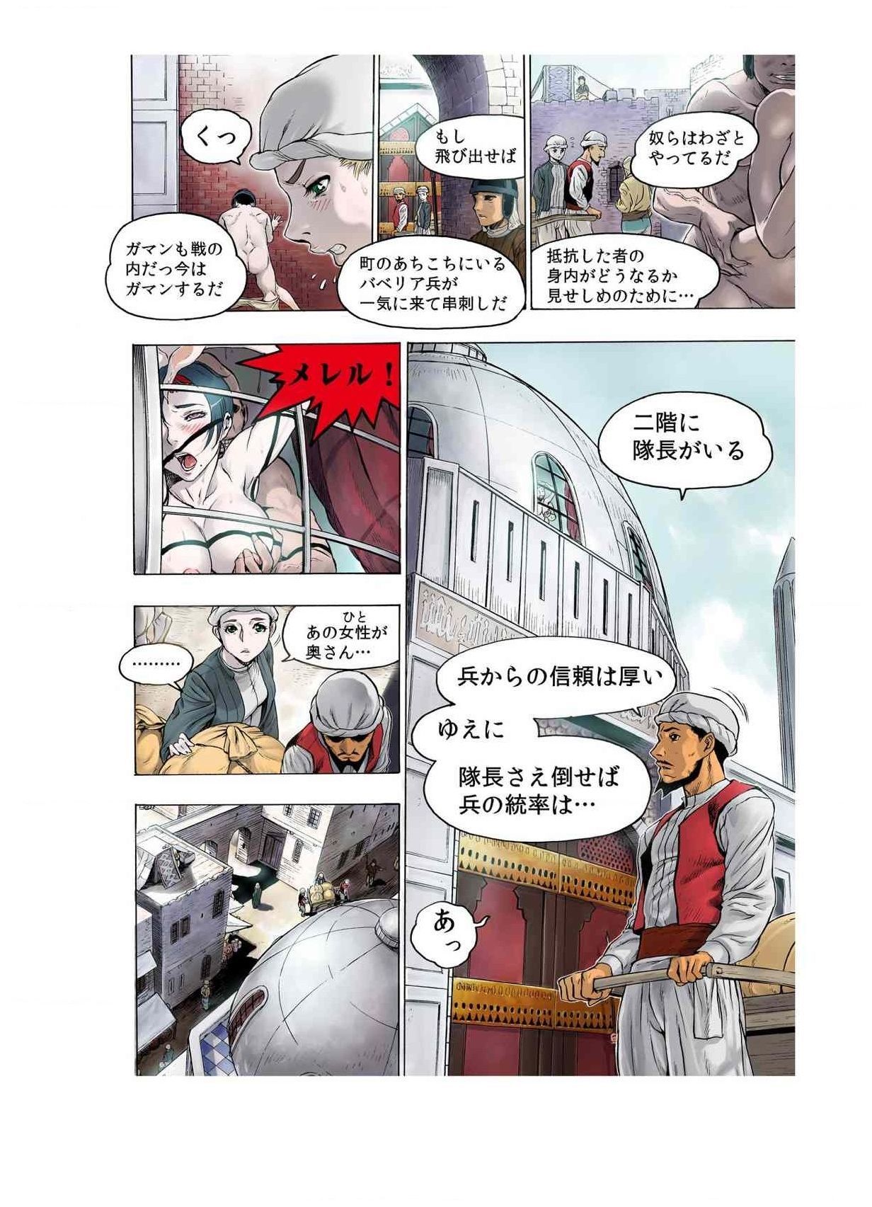 -フレイヤ戦争の歴史02vol05-08