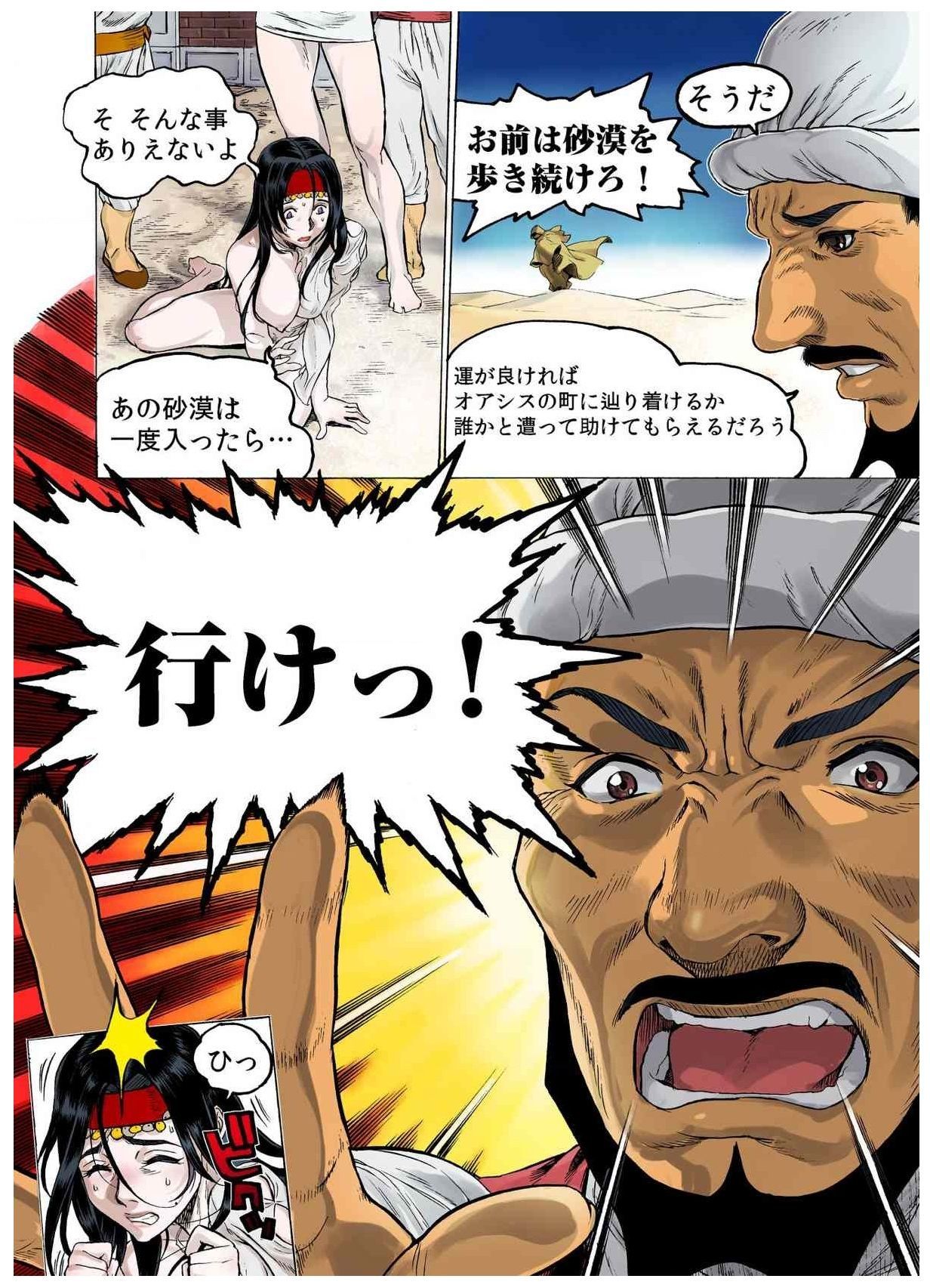 -フレイヤ戦争の歴史02vol05-08