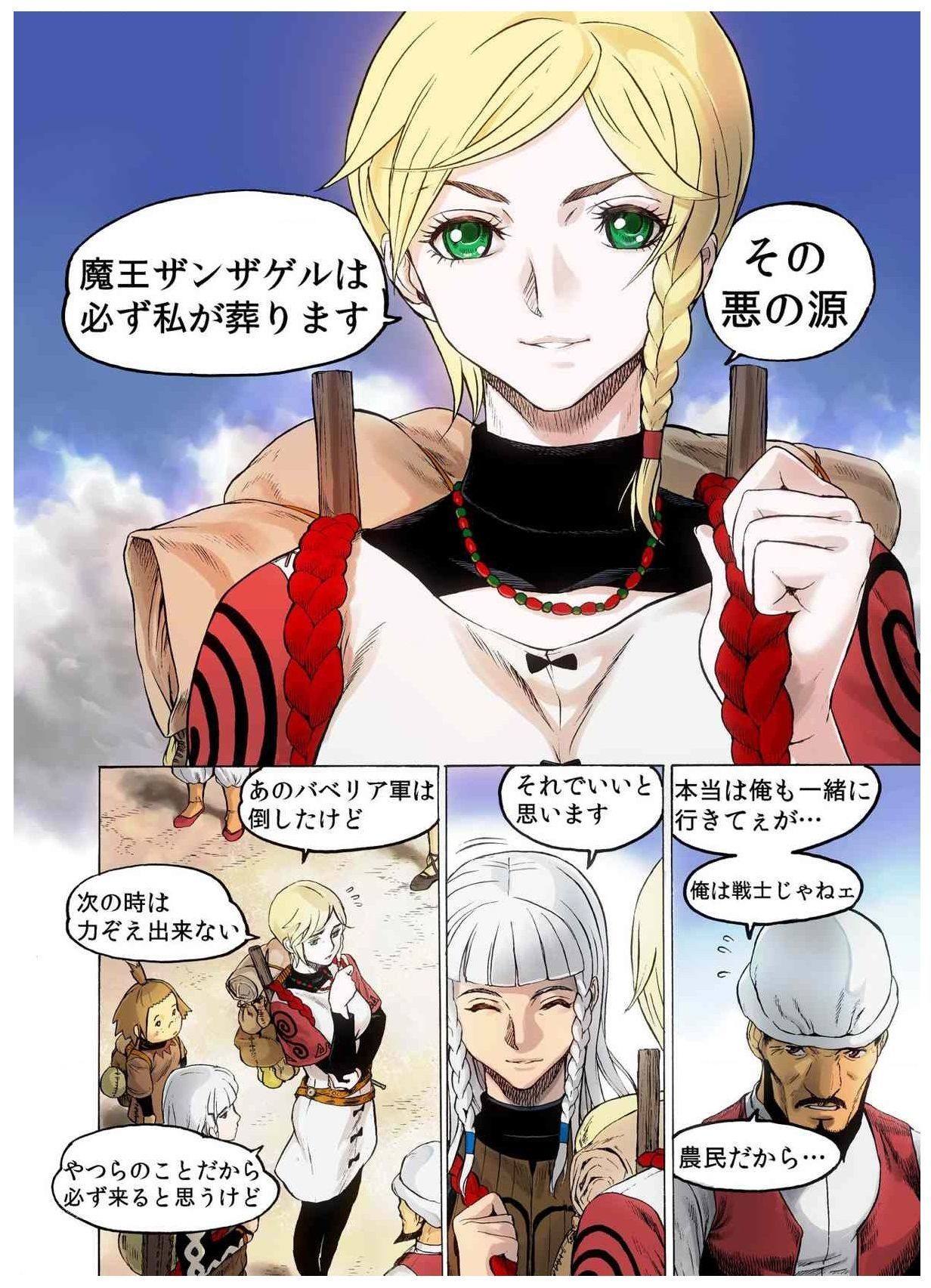 -フレイヤ戦争の歴史02vol05-08