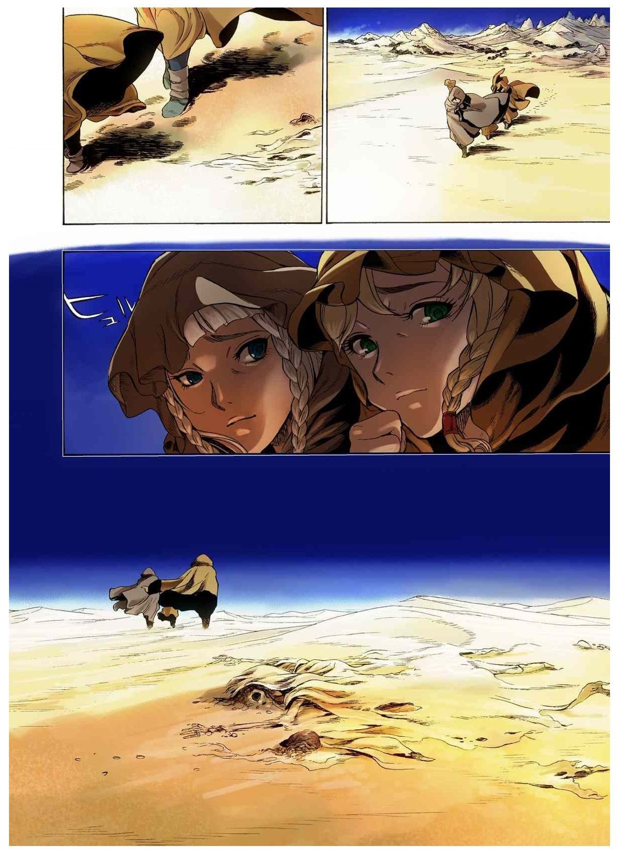 -フレイヤ戦争の歴史02vol05-08