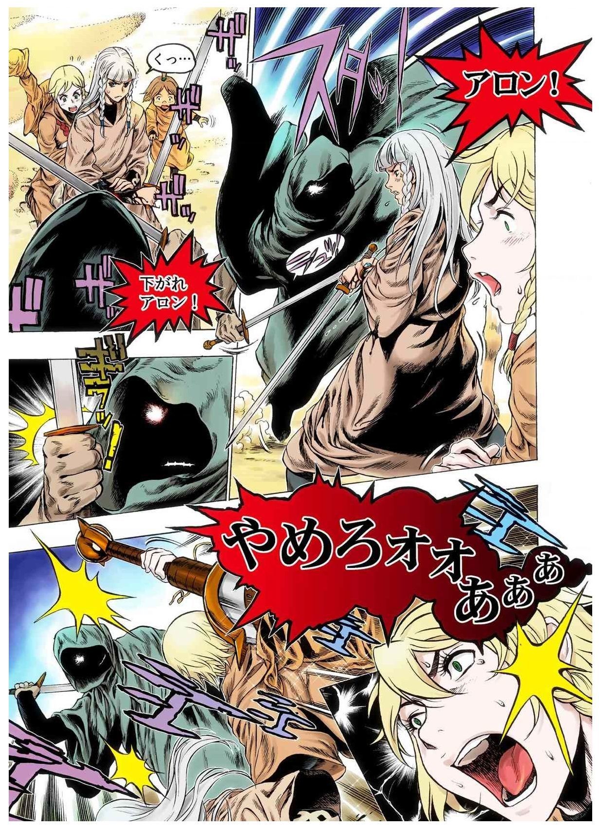 -フレイヤ戦争の歴史02vol05-08