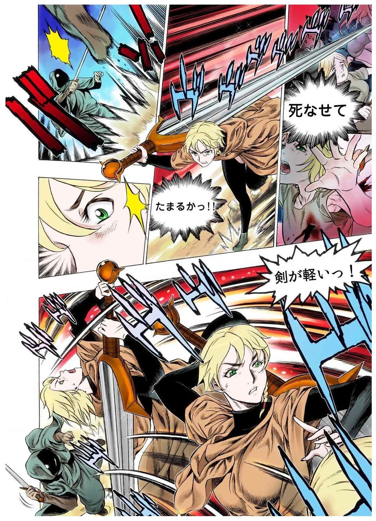 -フレイヤ戦争の歴史02vol05-08