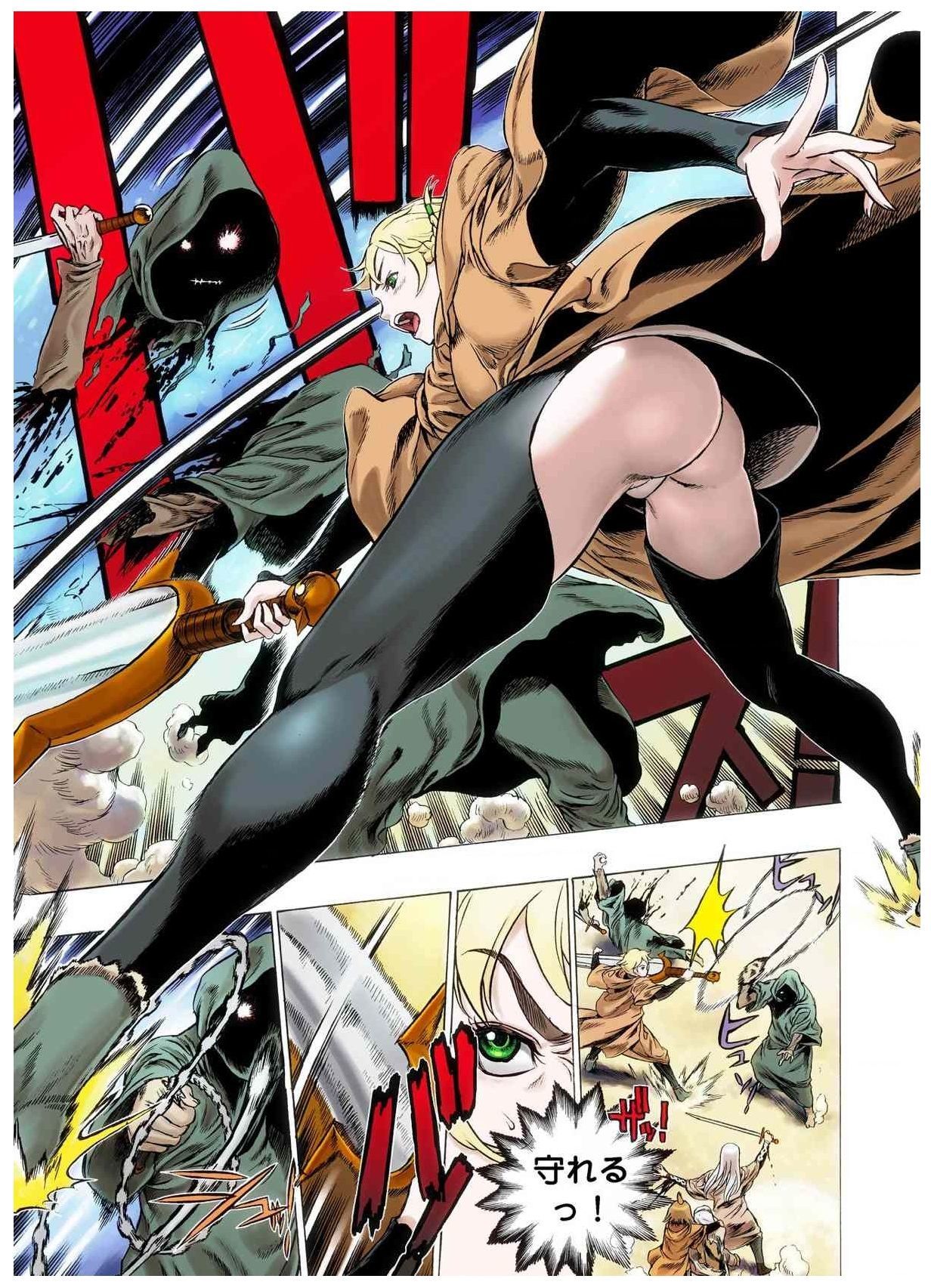 -フレイヤ戦争の歴史02vol05-08