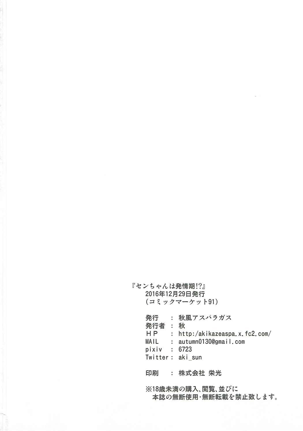 せんちゃんは初歩き！？