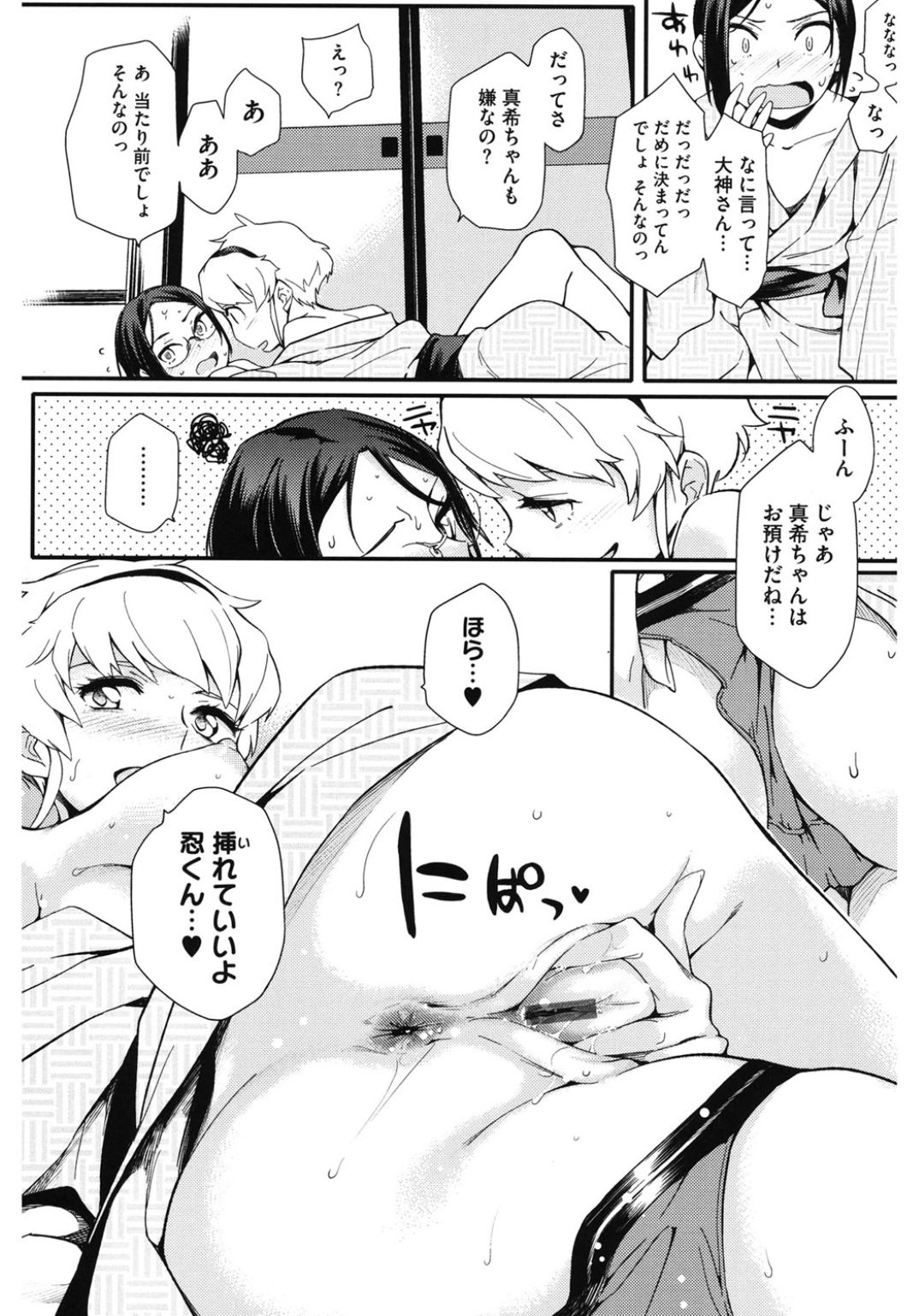 コアコレワソウアデホ