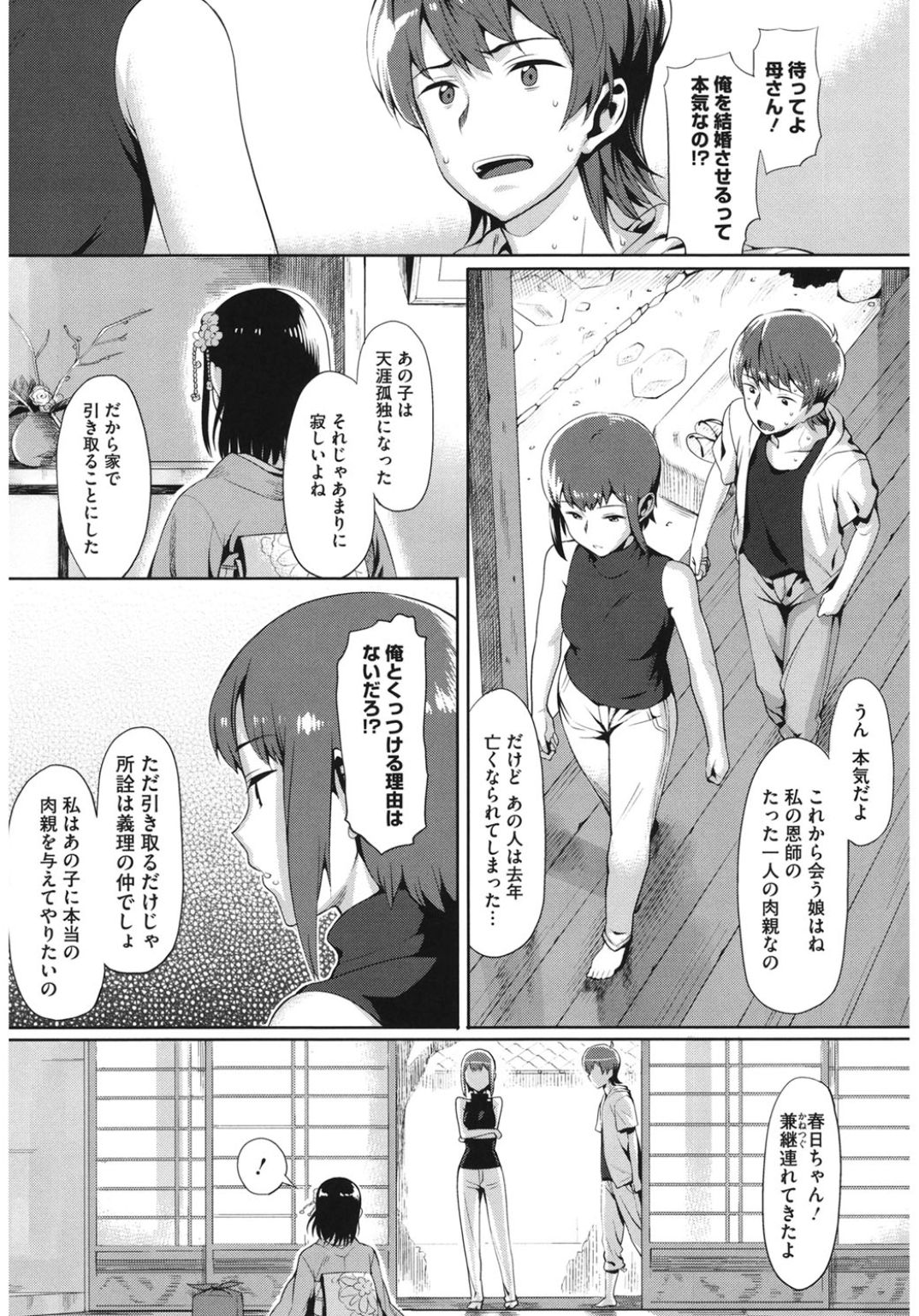 コアコレワソウアデホ