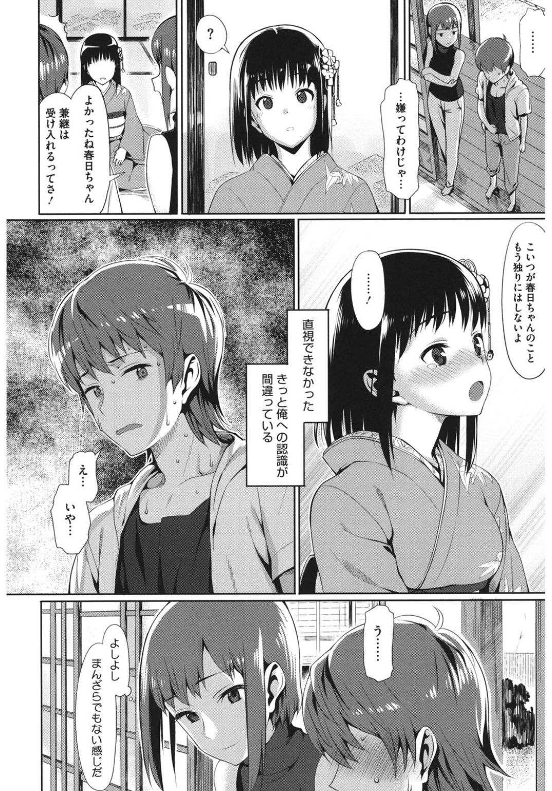 コアコレワソウアデホ