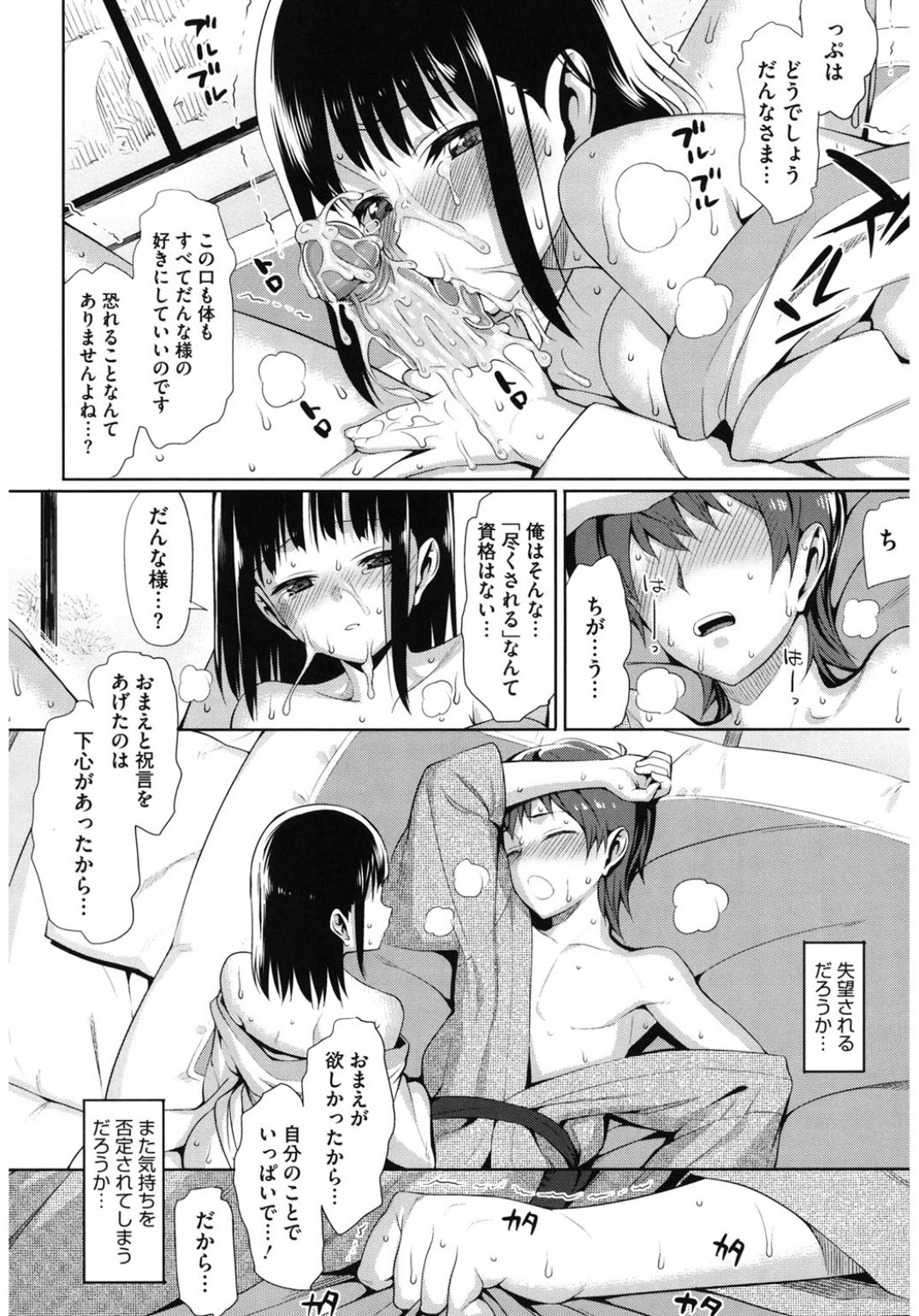 コアコレワソウアデホ