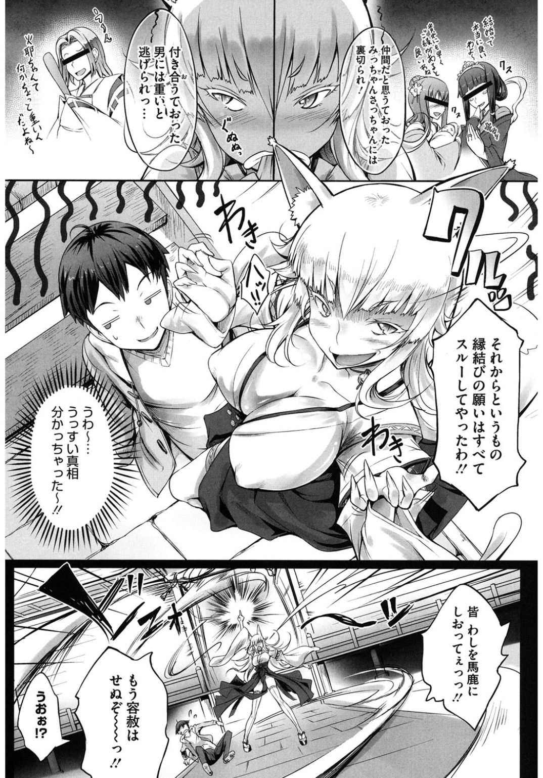 コアコレワソウアデホ