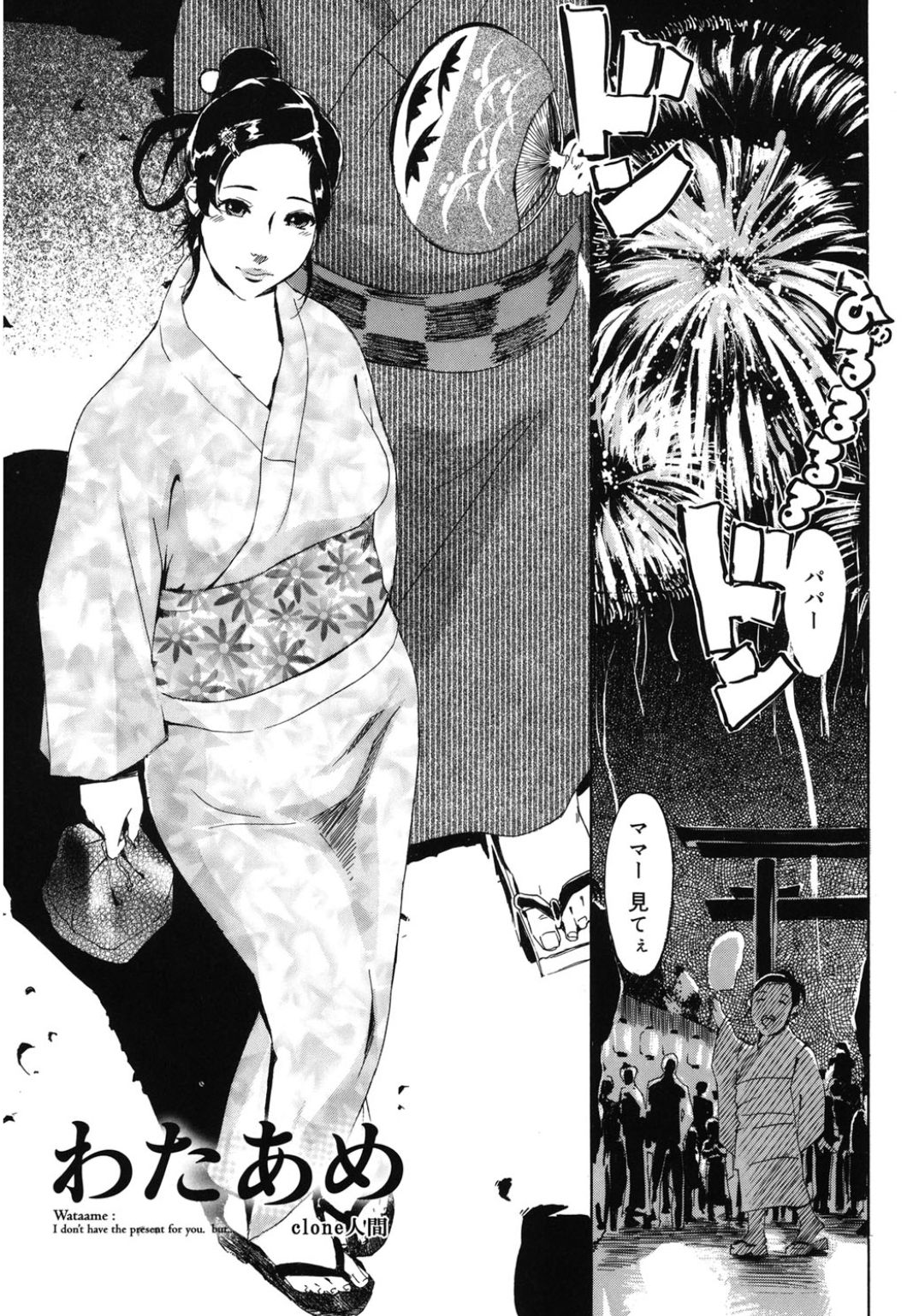 コアコレワソウアデホ