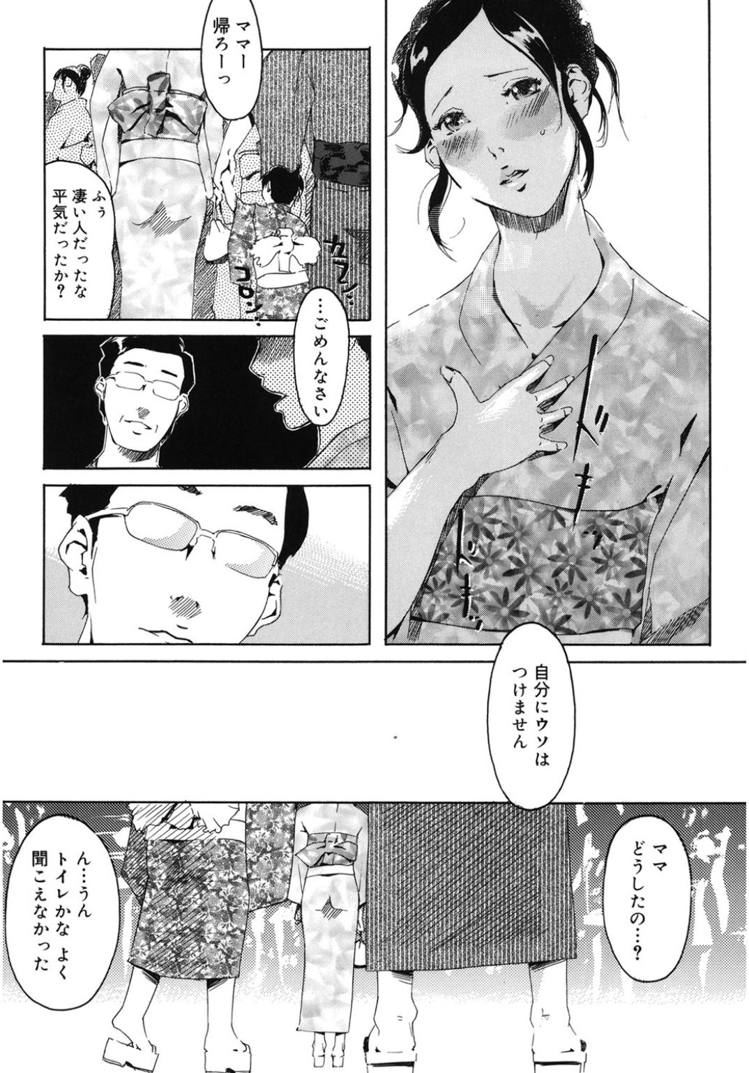 コアコレワソウアデホ