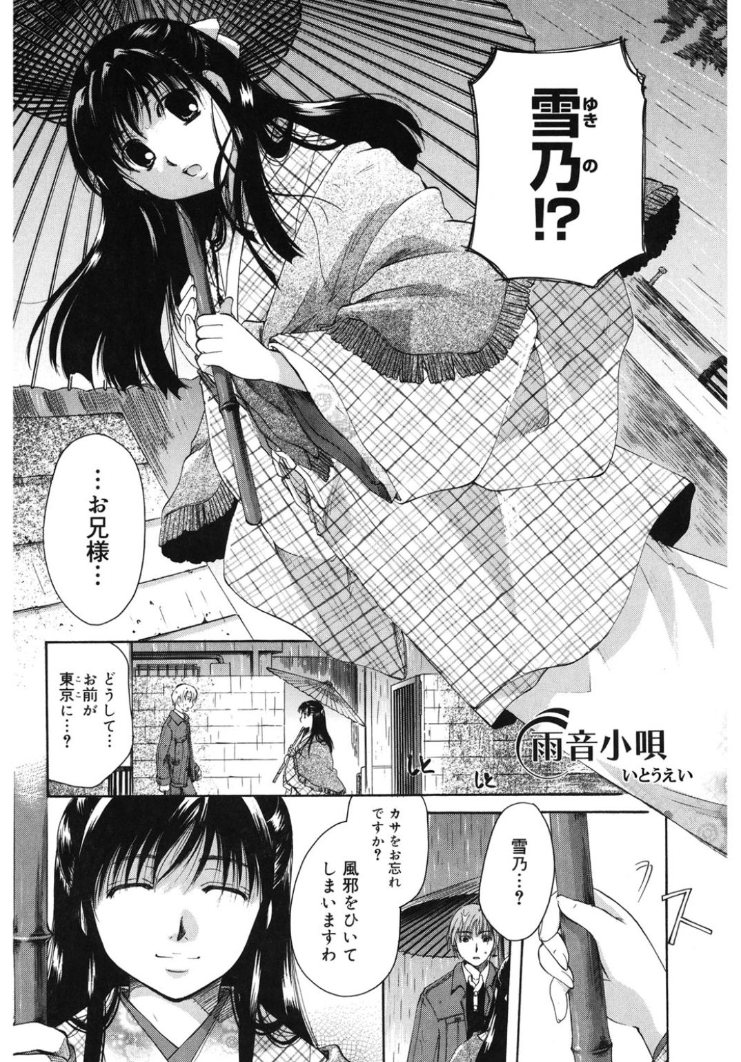 コアコレワソウアデホ