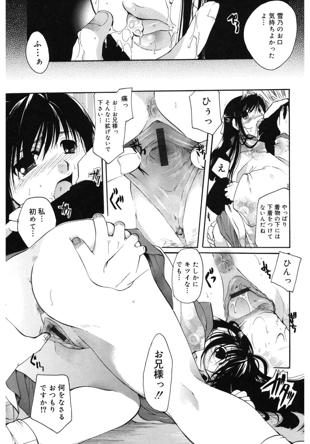 コアコレワソウアデホ