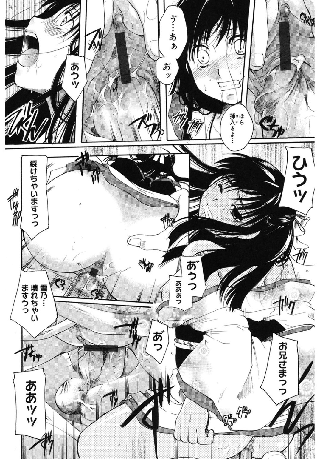 コアコレワソウアデホ