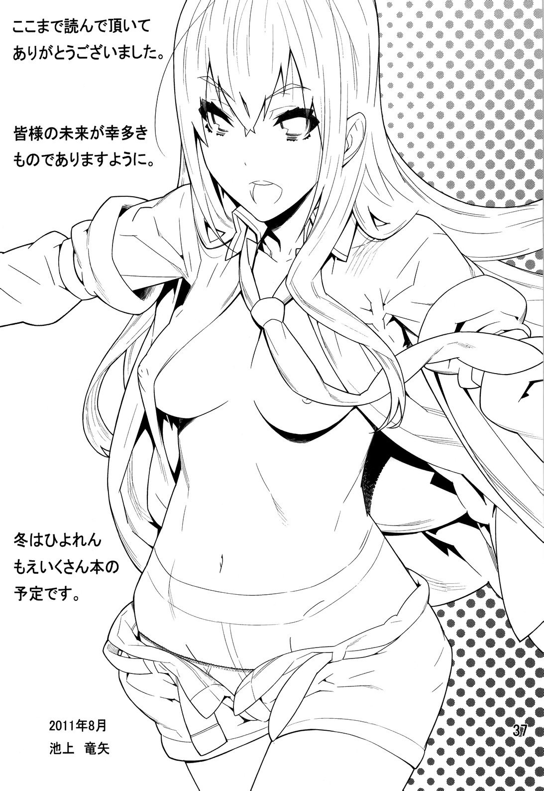 いいえ、私はolvidesしません